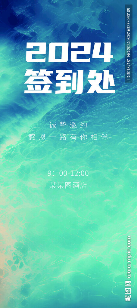 展架背景圖