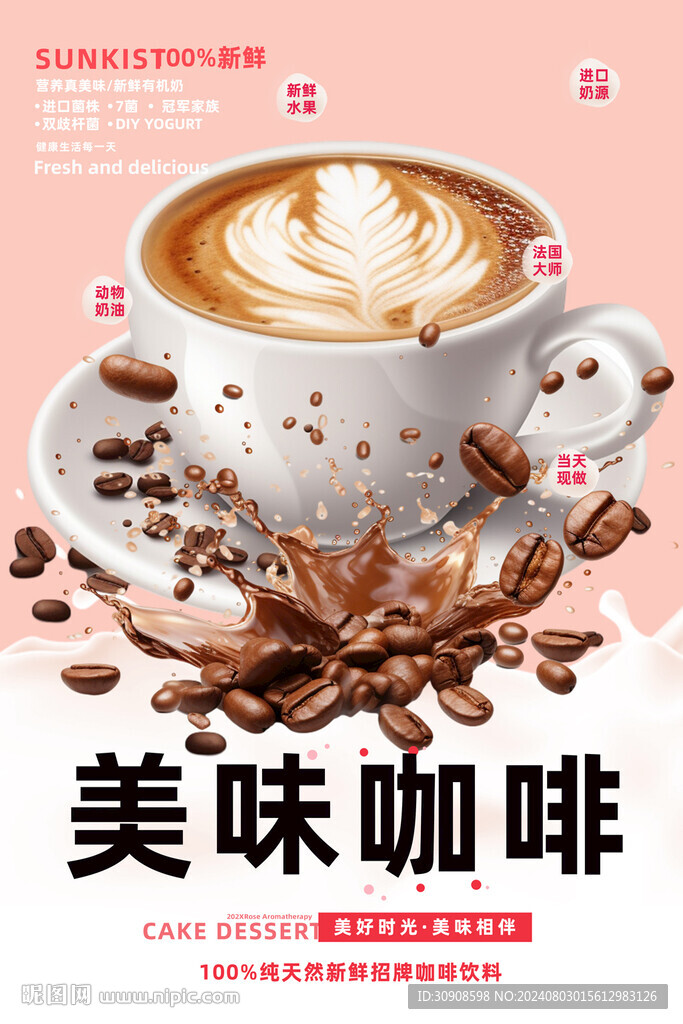 咖啡
