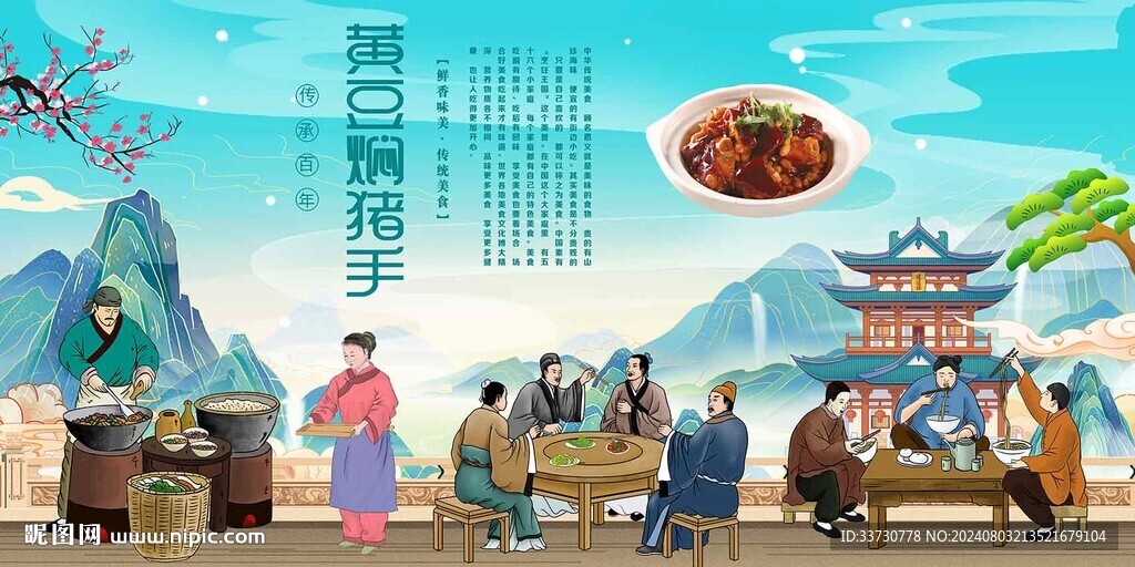 黃豆?fàn)F豬手背景墻