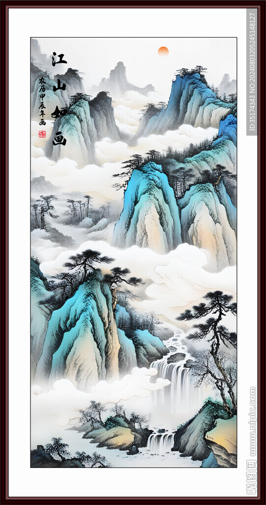 山水畫豎版