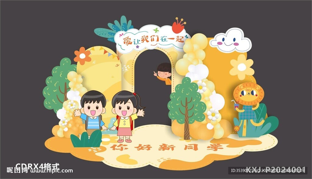 開學典禮布置 開學季