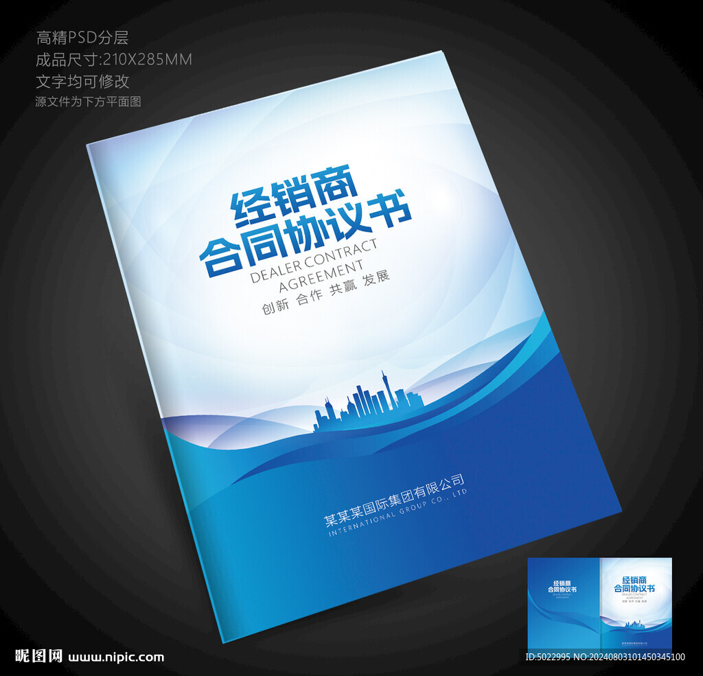 合同封面