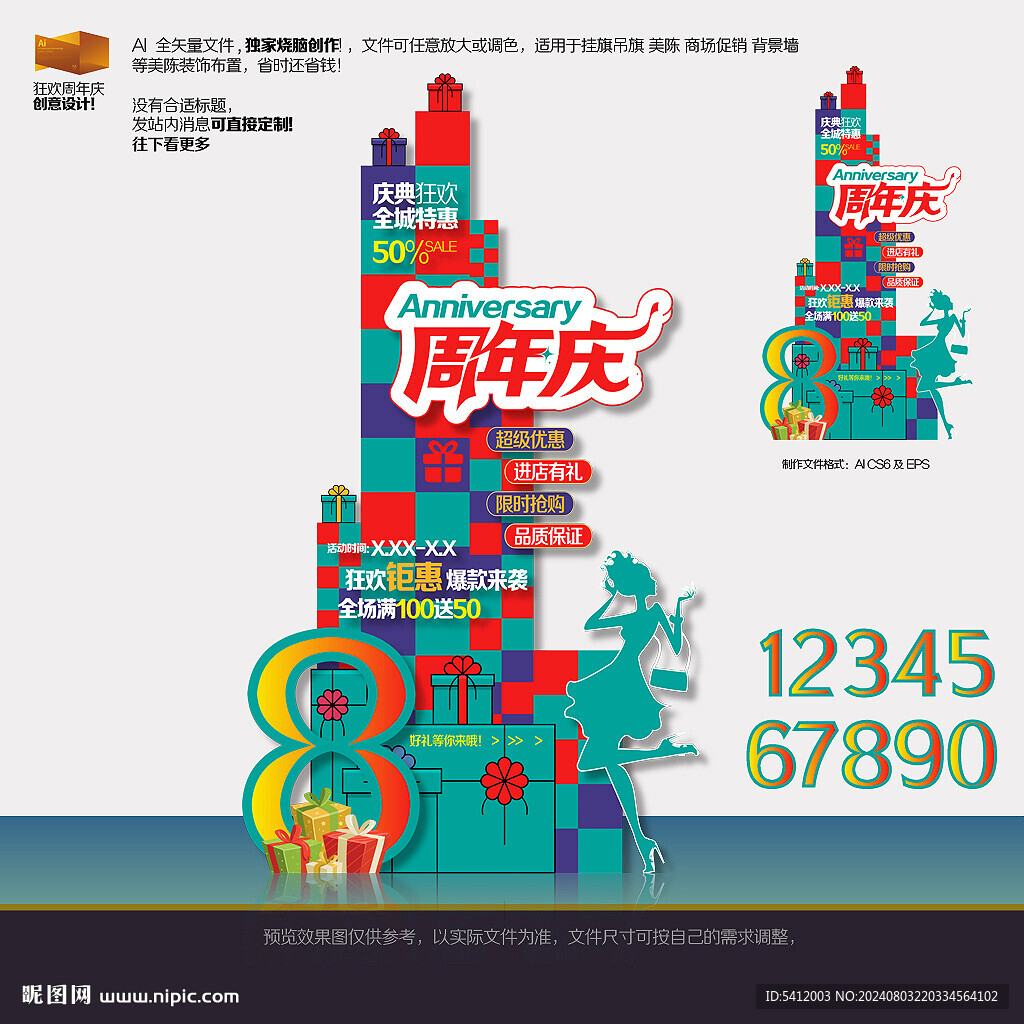 周年慶美陳