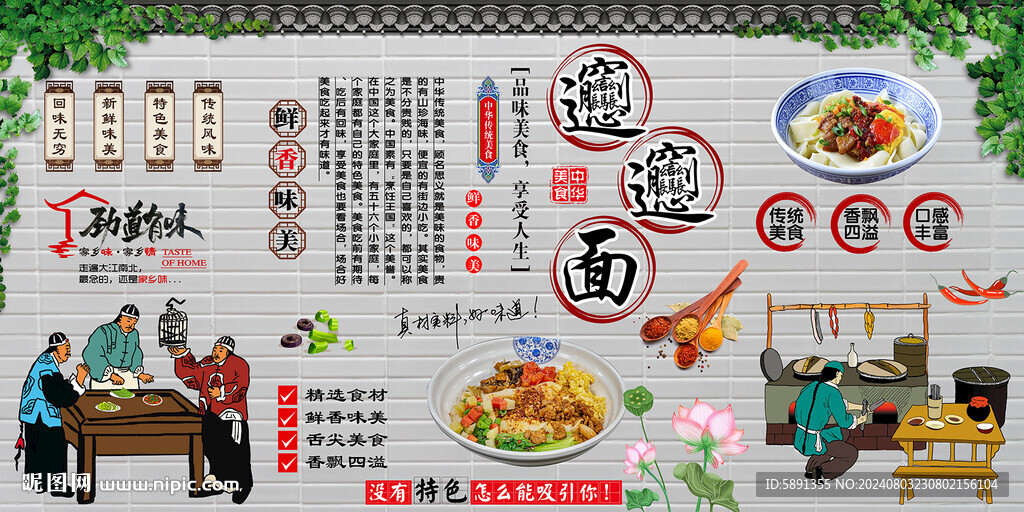 biangbiang面