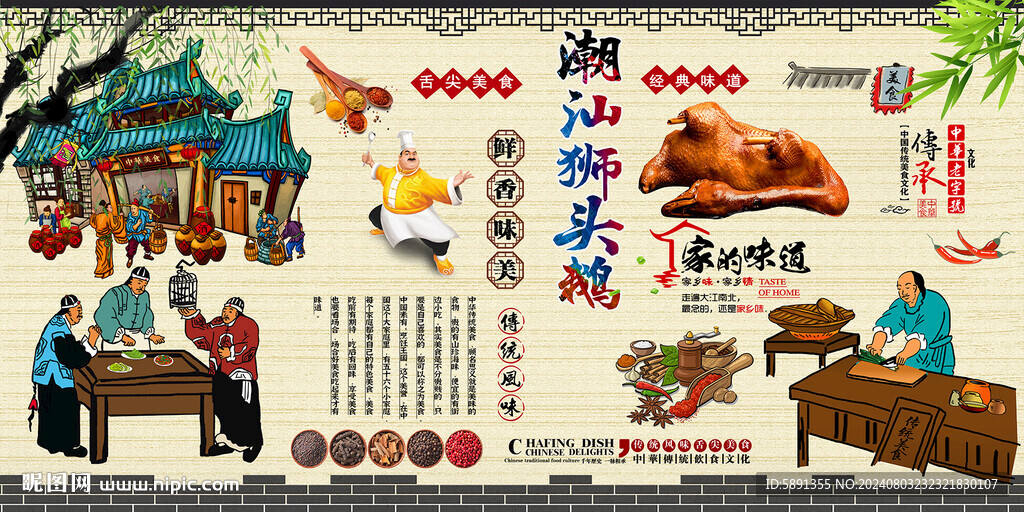 潮汕獅頭鵝