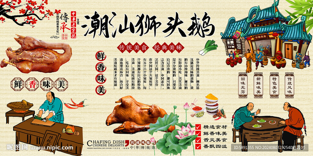 潮汕獅頭鵝