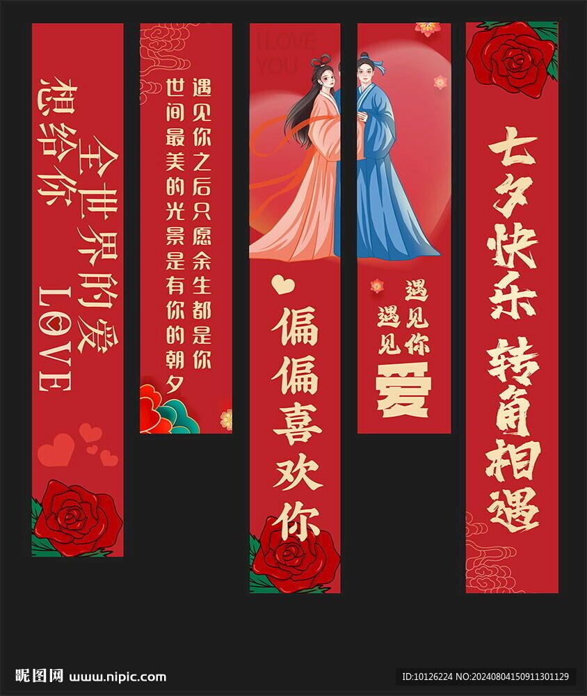 七夕掛布
