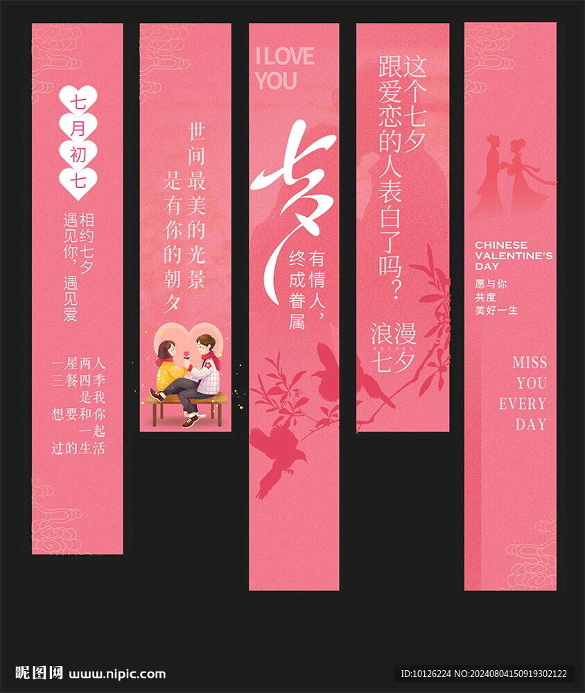 七夕掛布橫幅