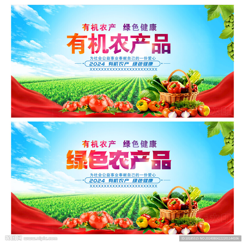 農(nóng)產(chǎn)品