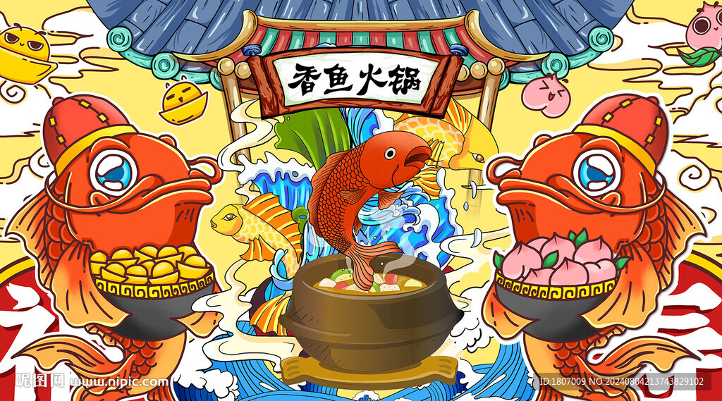 國潮美食魚火鍋海鮮火鍋背景墻