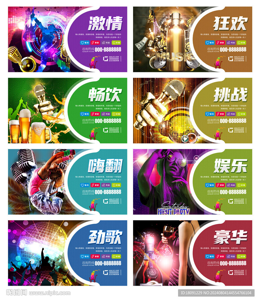 KTV海報
