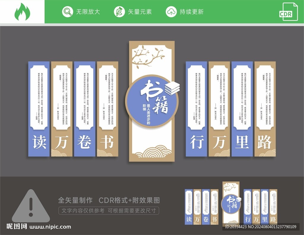 讀書文化墻