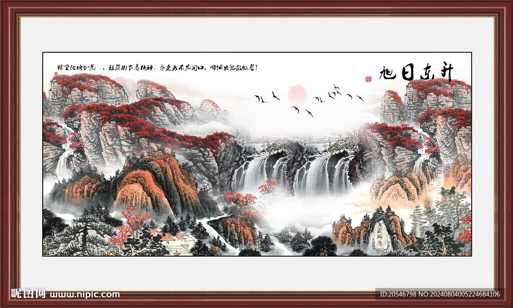 山水中國畫