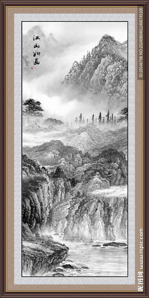 豎版山水畫