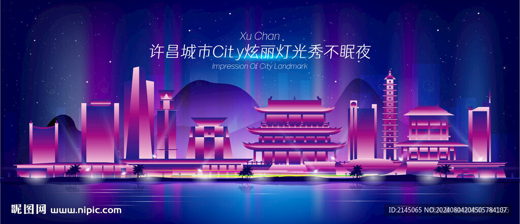 許昌城市夜景