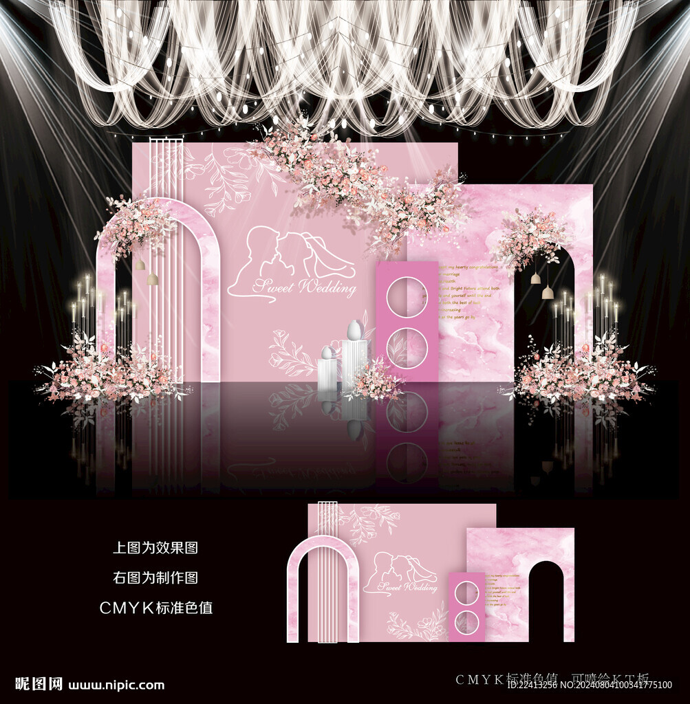 粉色系婚禮背景
