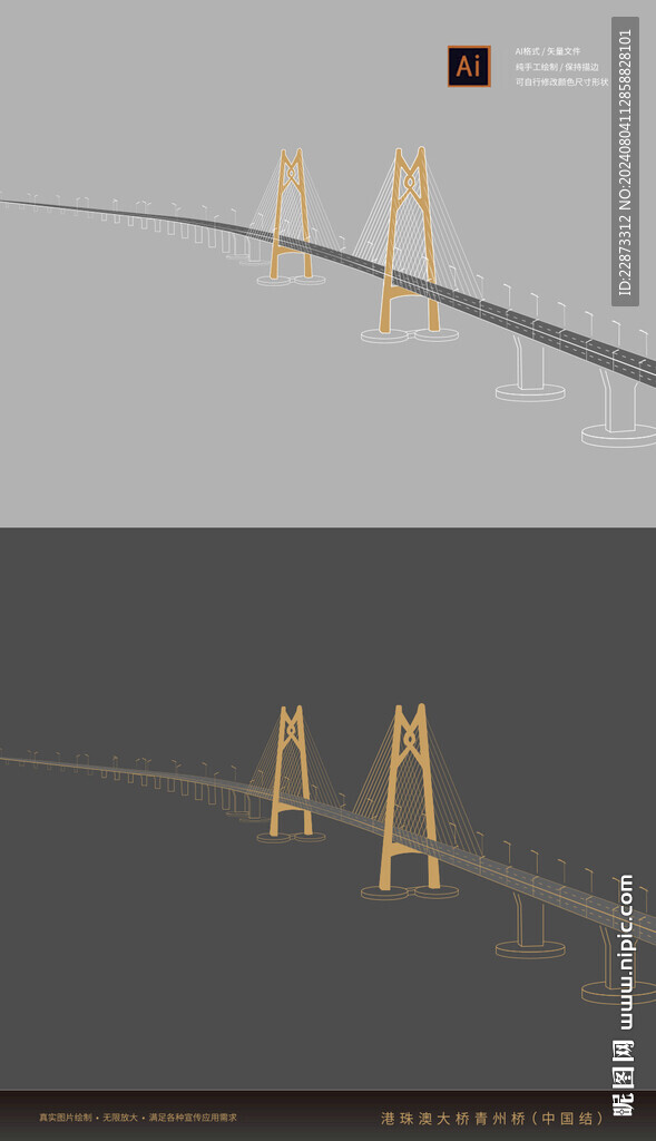 港珠澳大橋青州橋