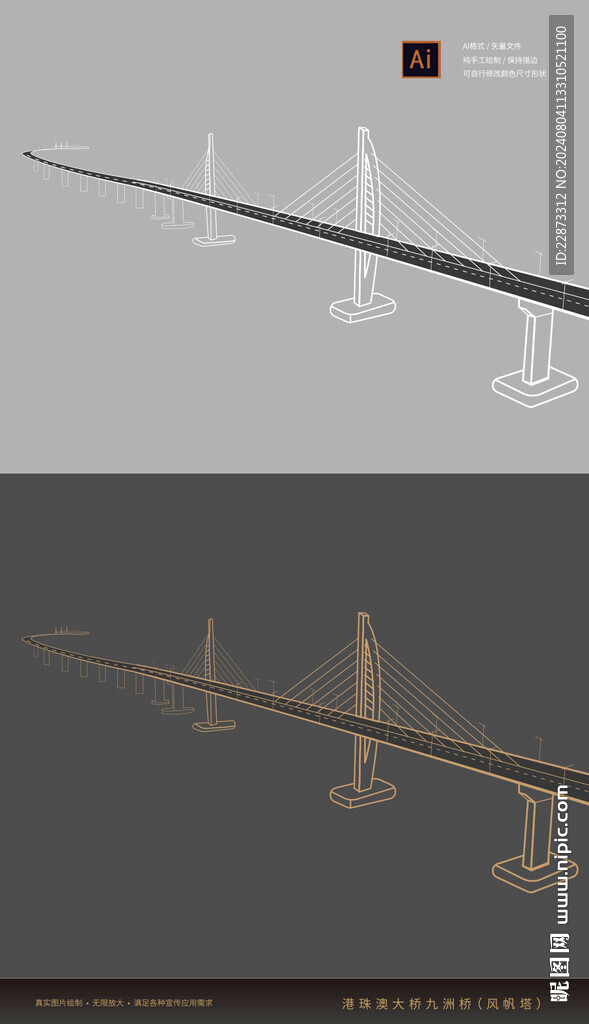 港珠澳大橋九洲橋