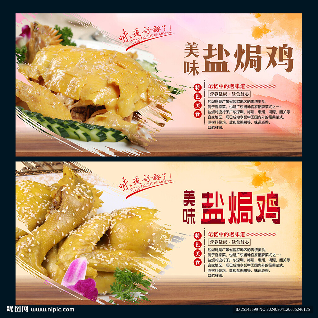 鹽焗雞