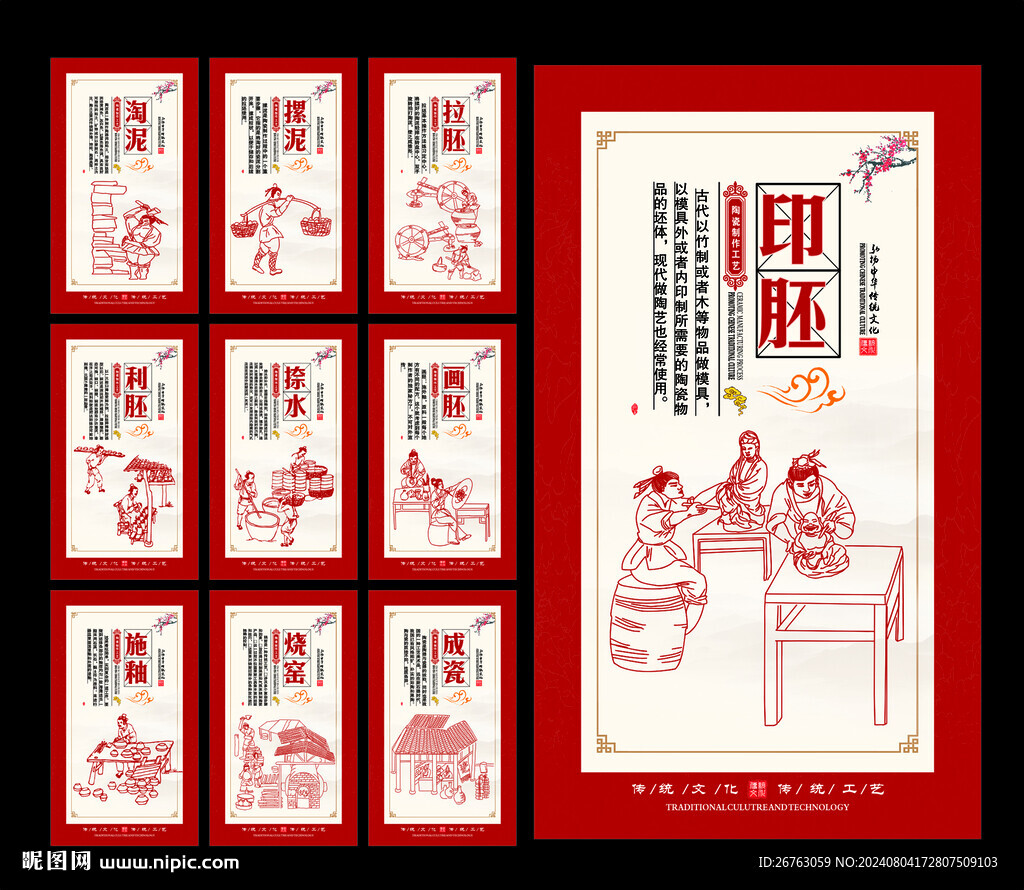 陶瓷制作工藝