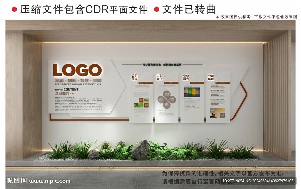 現代高級企業文化墻