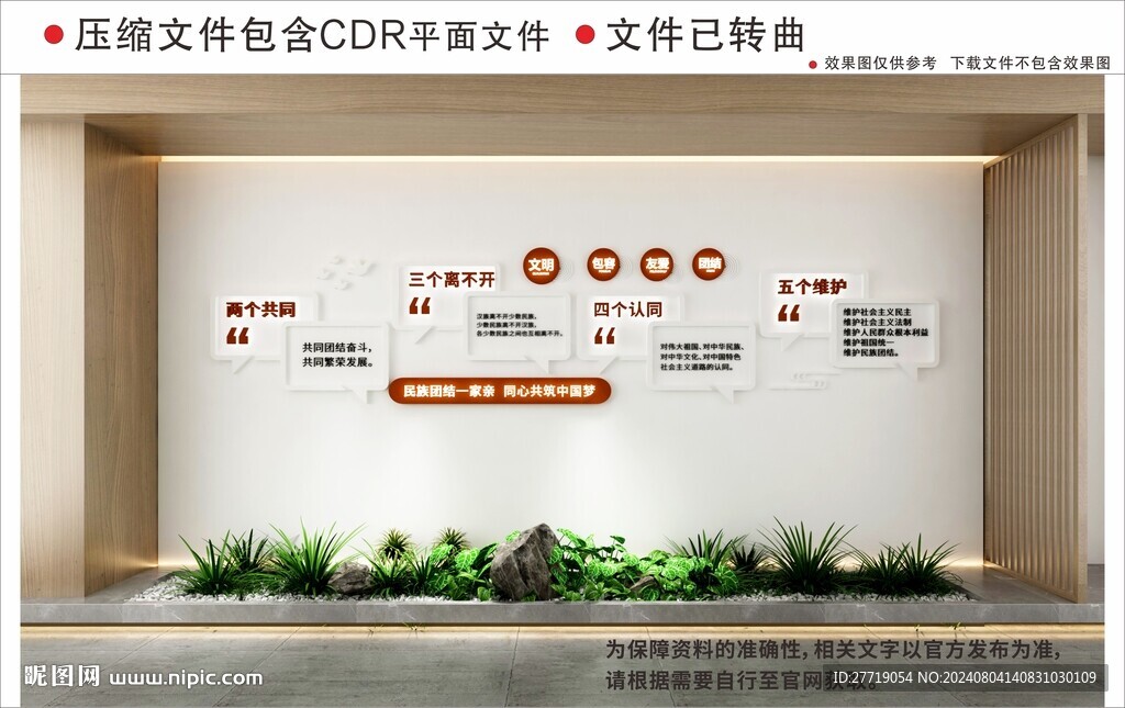 現(xiàn)代高級(jí)企業(yè)文化墻