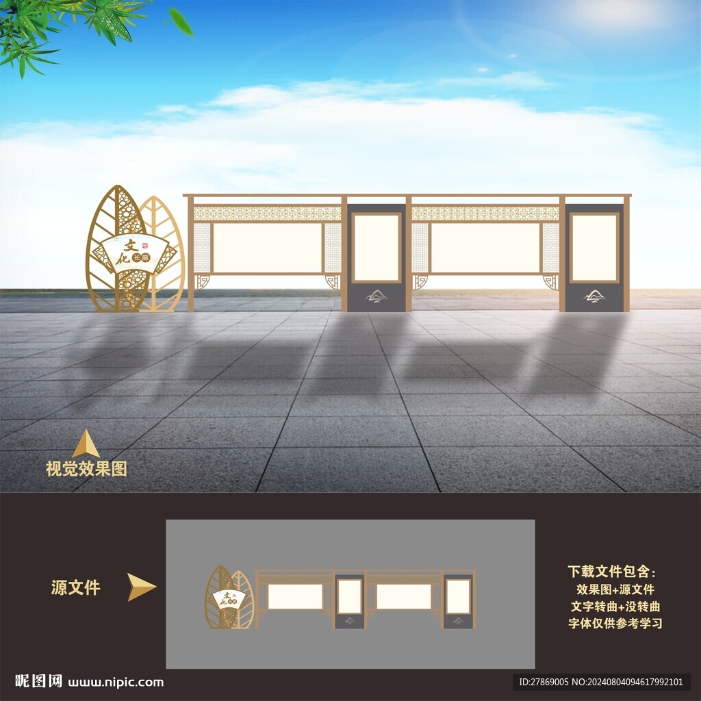 戶外宣傳欄