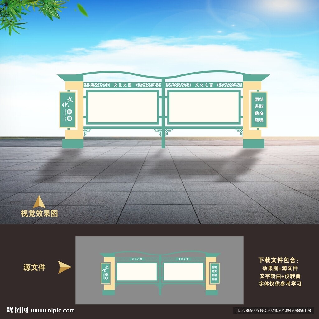 學(xué)校園戶外宣傳欄