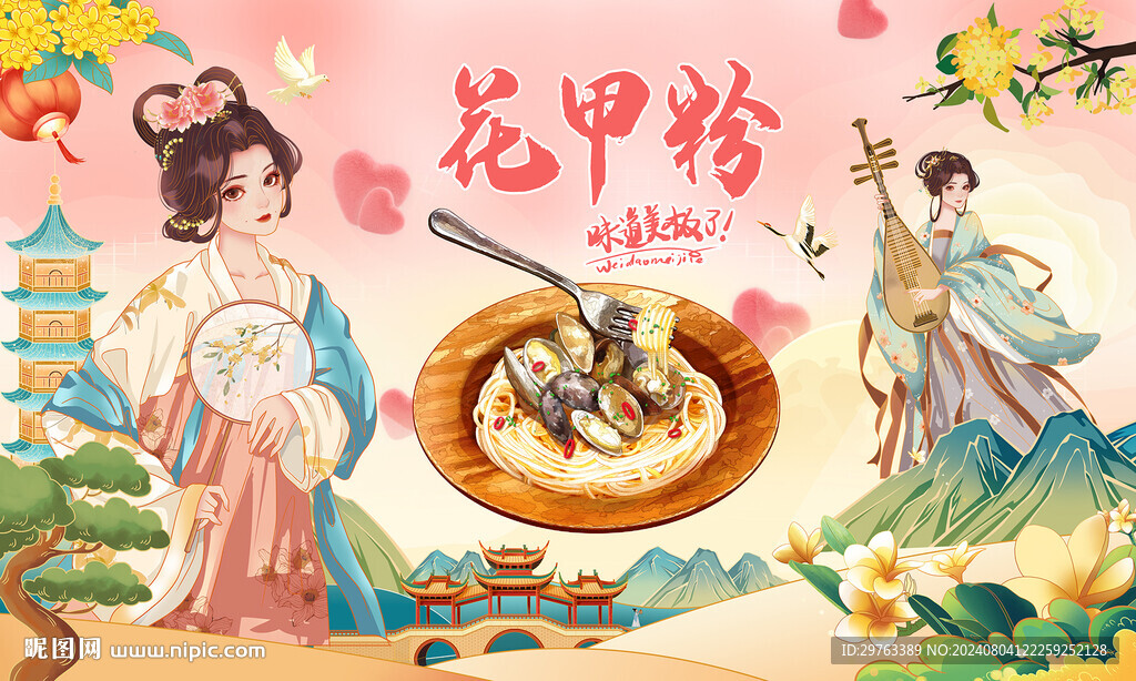 花甲粉背景墻