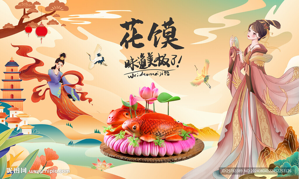 花饃背景墻