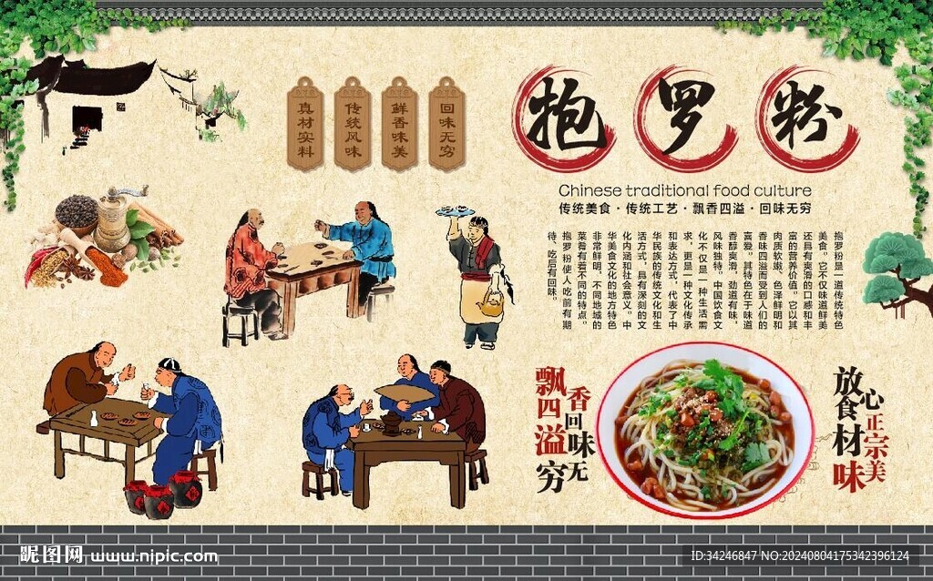 抱羅粉