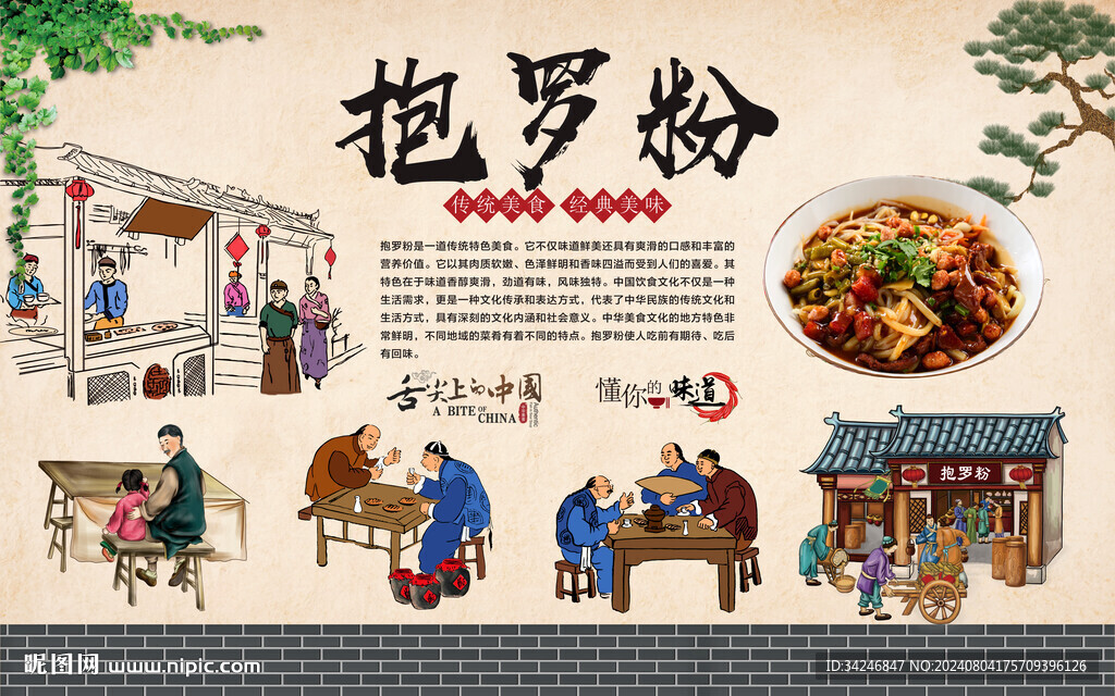 抱羅粉