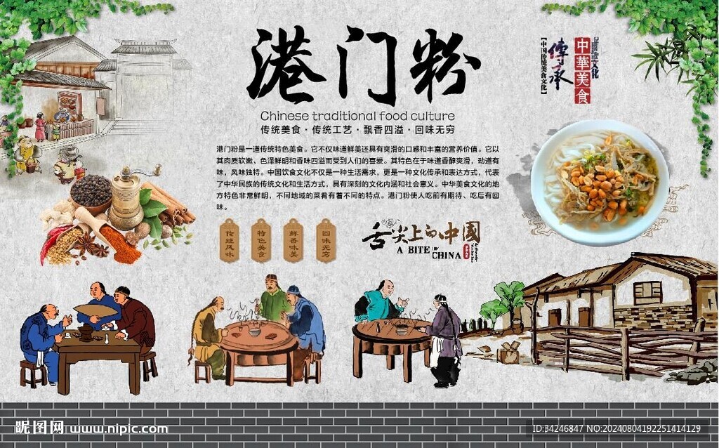 港門粉 