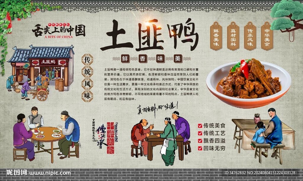 土匪鴨