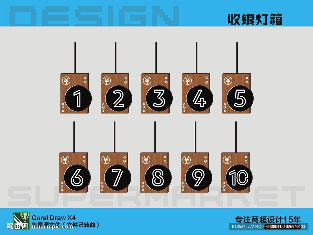 收銀燈箱