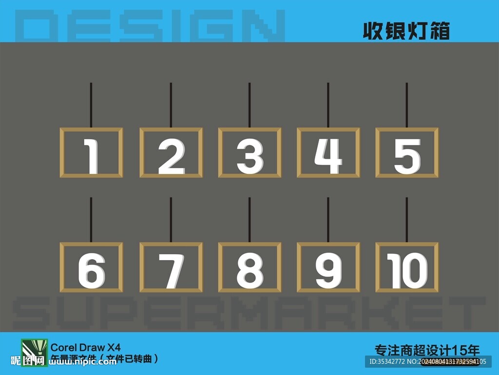 收銀燈箱