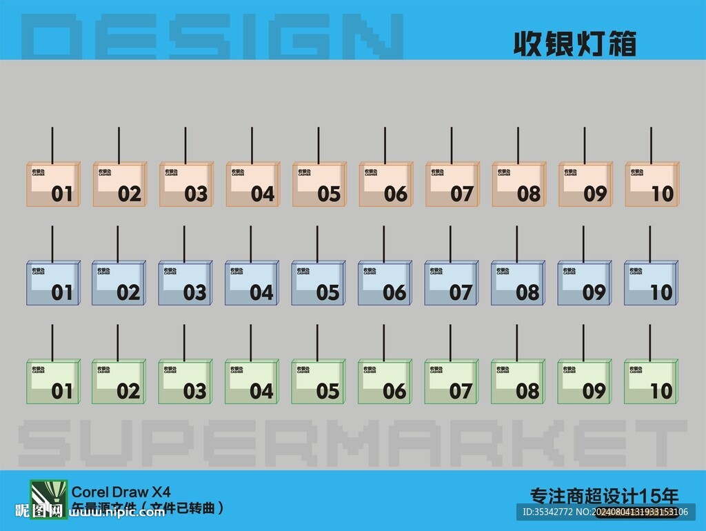 收銀燈箱