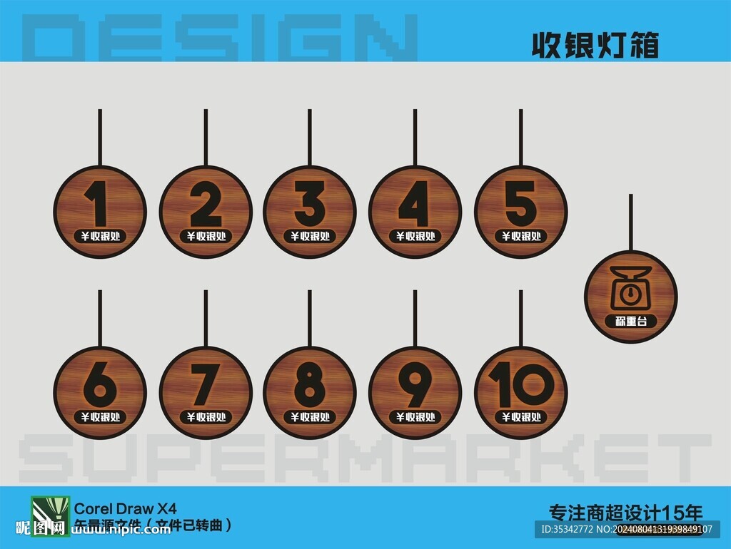收銀燈箱