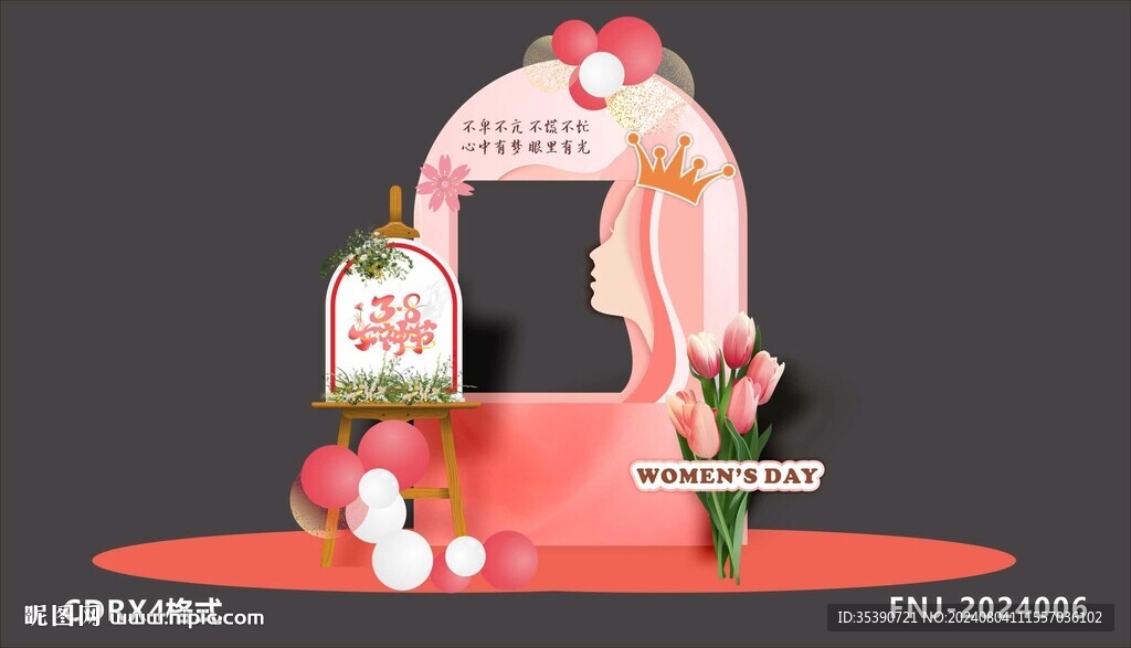 婦女節美陳布置