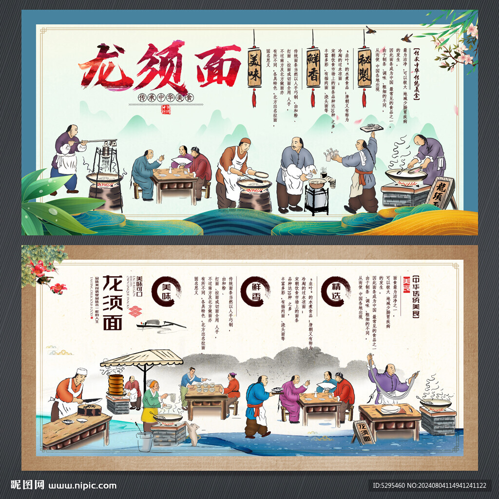 龍須面