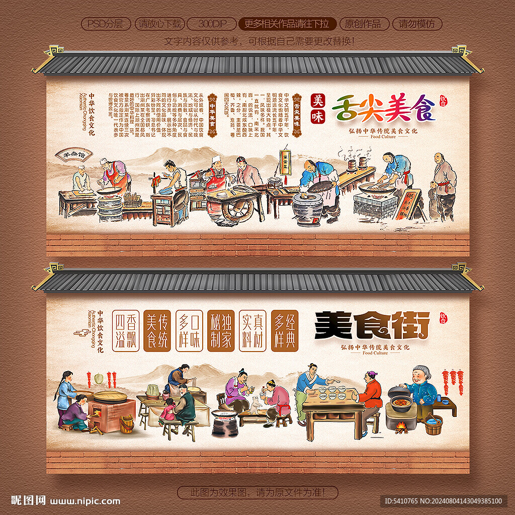 美食街