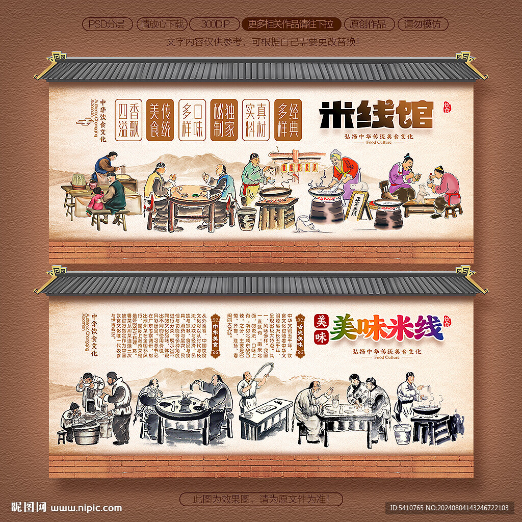 米線