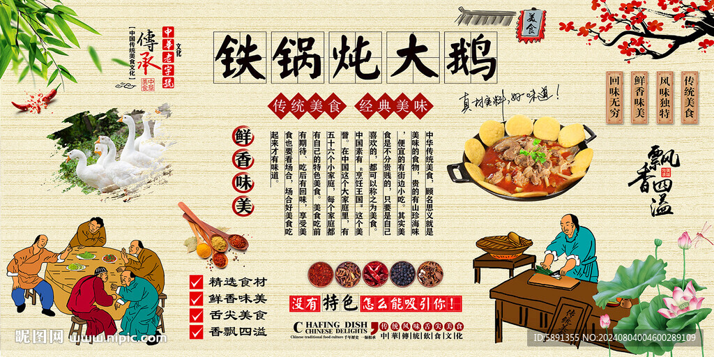 鐵鍋燉大鵝