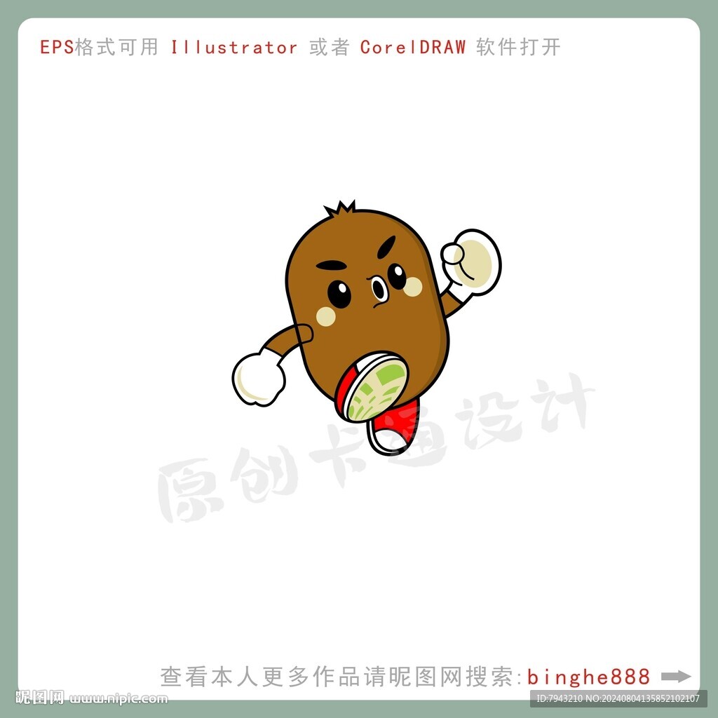 卡通獼猴桃圖片