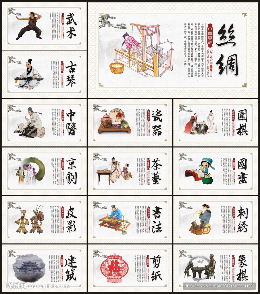 中華傳統(tǒng)文化