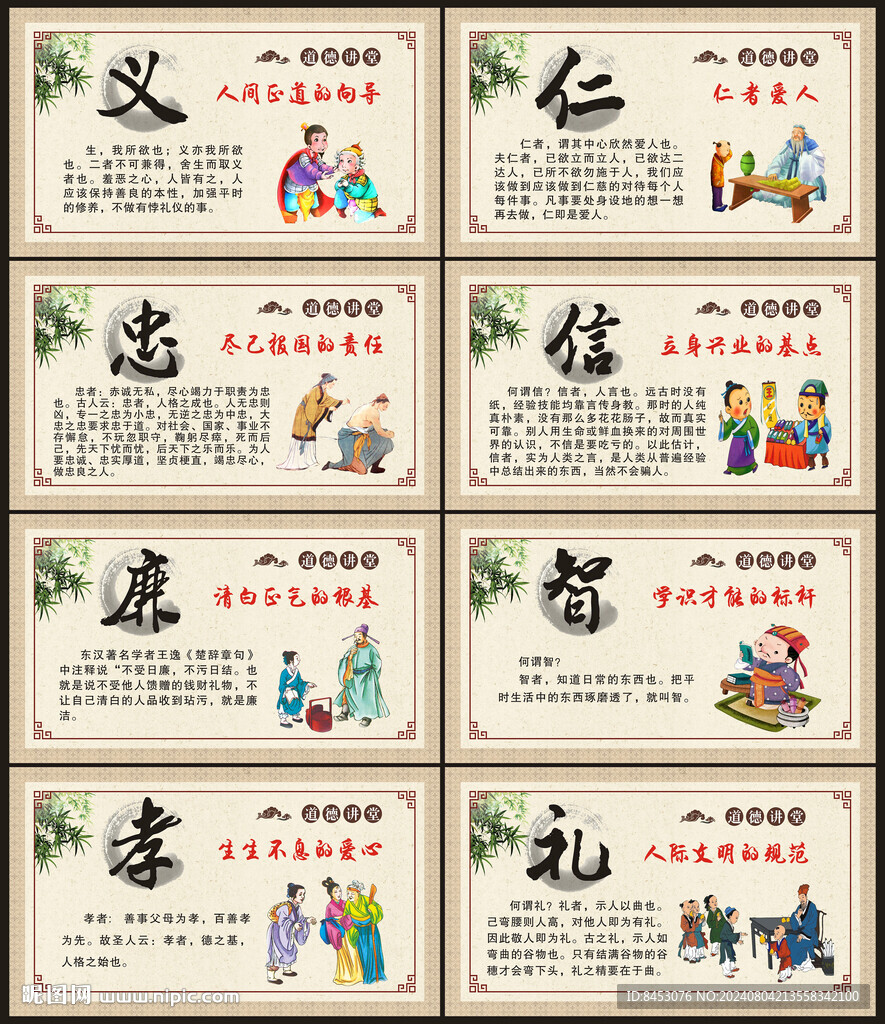 美德文化