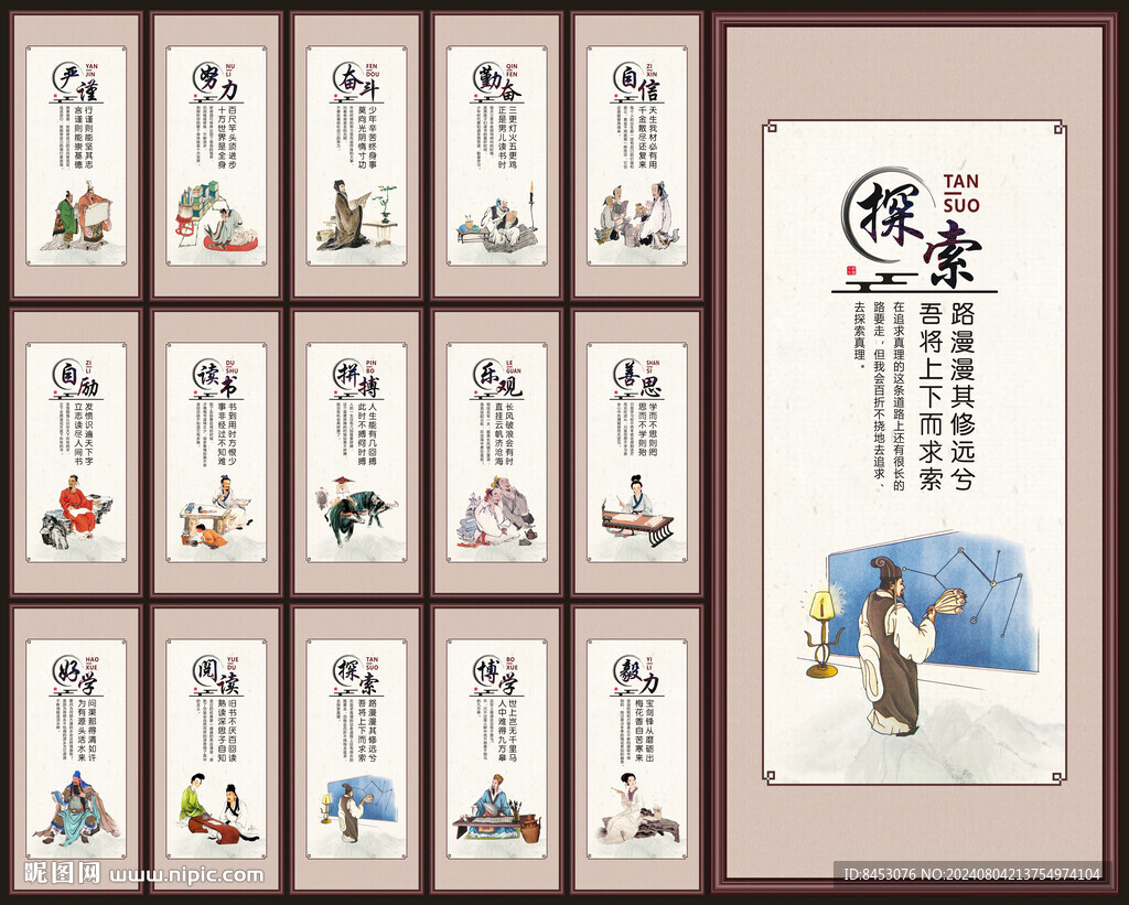 學(xué)校標(biāo)語