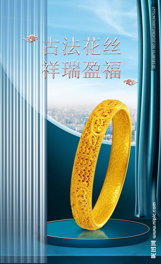 古法金手鐲