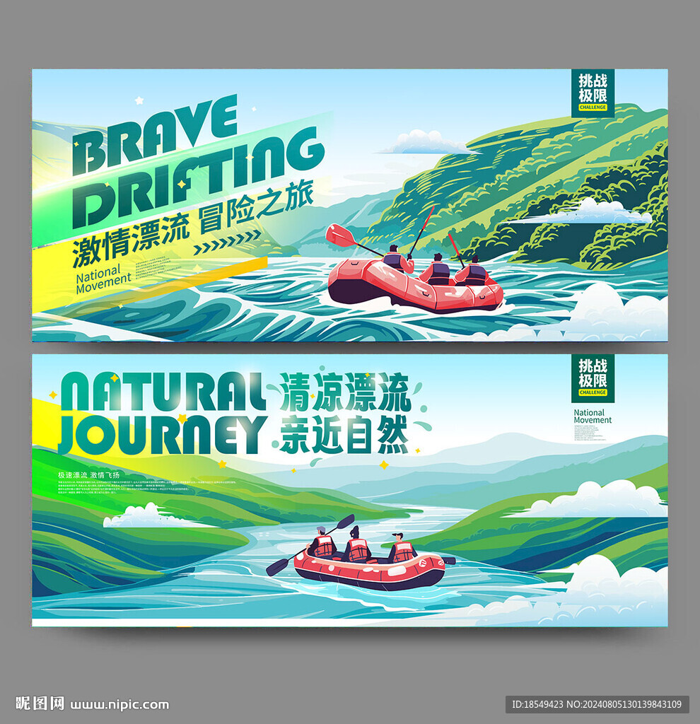 漂流海報