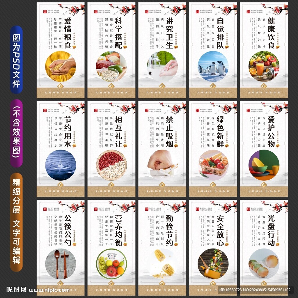 餐廳文化 